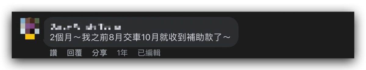 Gogoro 補助 電動機車補助 補助查詢 補助試算