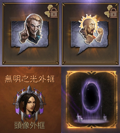 暗黑破壞神永生不朽 第四季戰鬥通行戰 限時活動