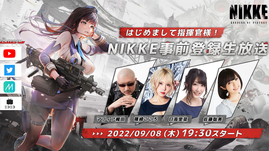 妮姬勝利女神 日本事前登錄 電玩展 直播