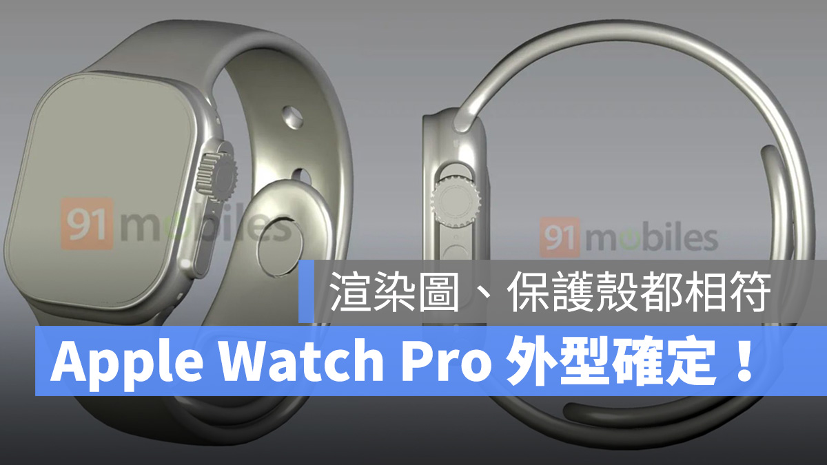 2022 蘋果秋季發表會 Apple Watch Apple Watch Pro Apple Watch 8 Apple Watch Series 8