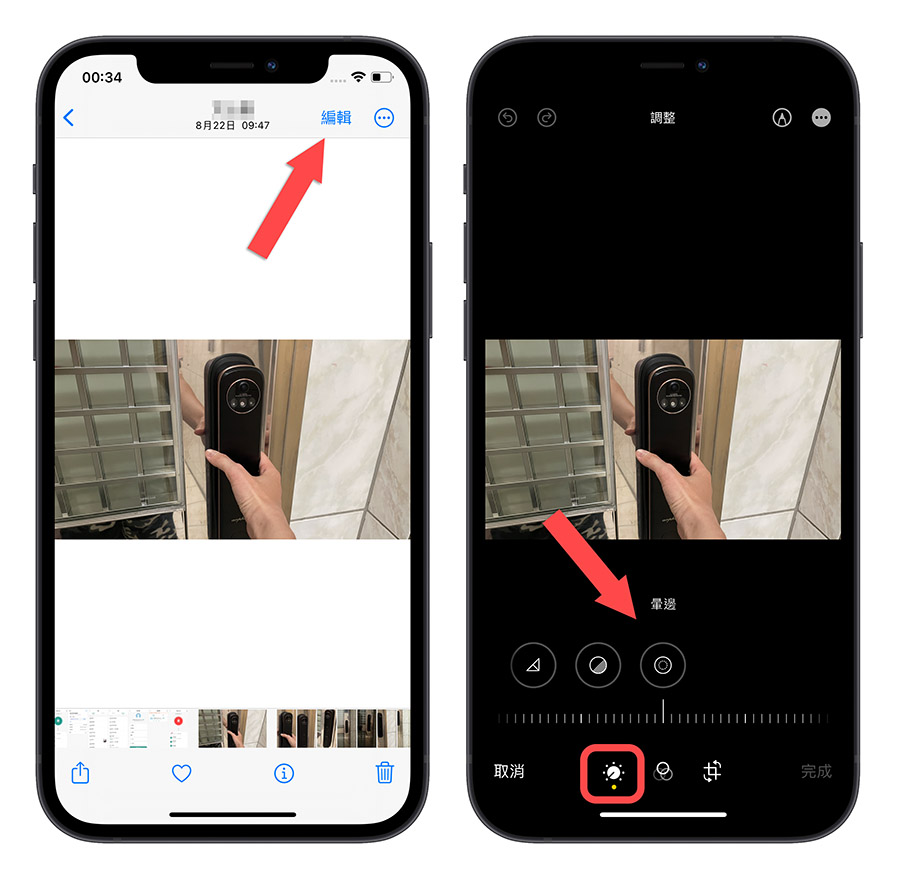 iPhone 照片 內建編輯功能