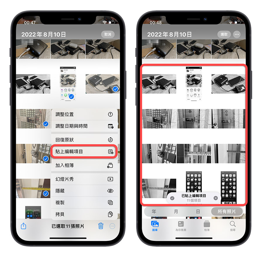 iPhone 照片 內建編輯功能