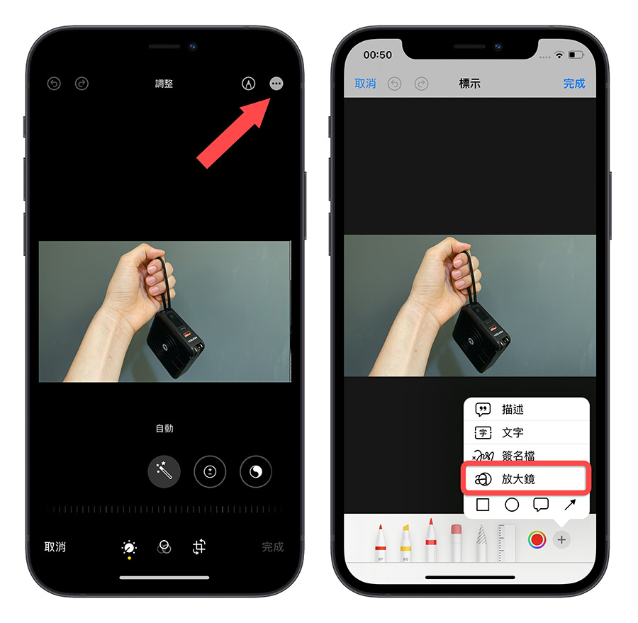 iPhone 照片 內建編輯功能