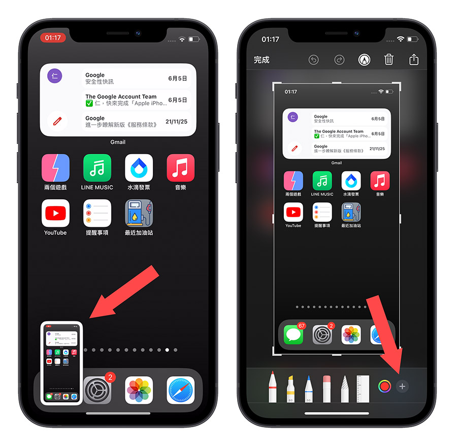 iPhone 照片 內建編輯功能