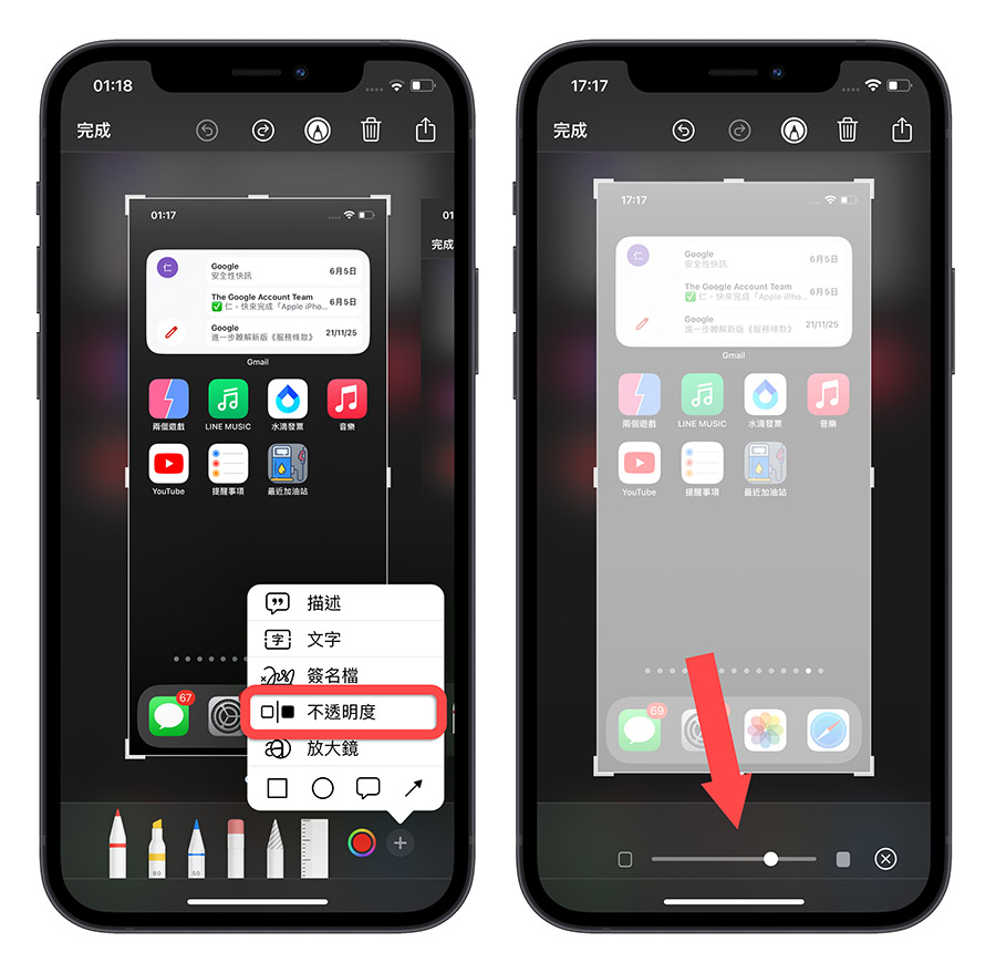 iPhone 照片 內建編輯功能