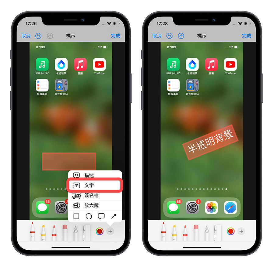 iPhone 照片 內建編輯功能