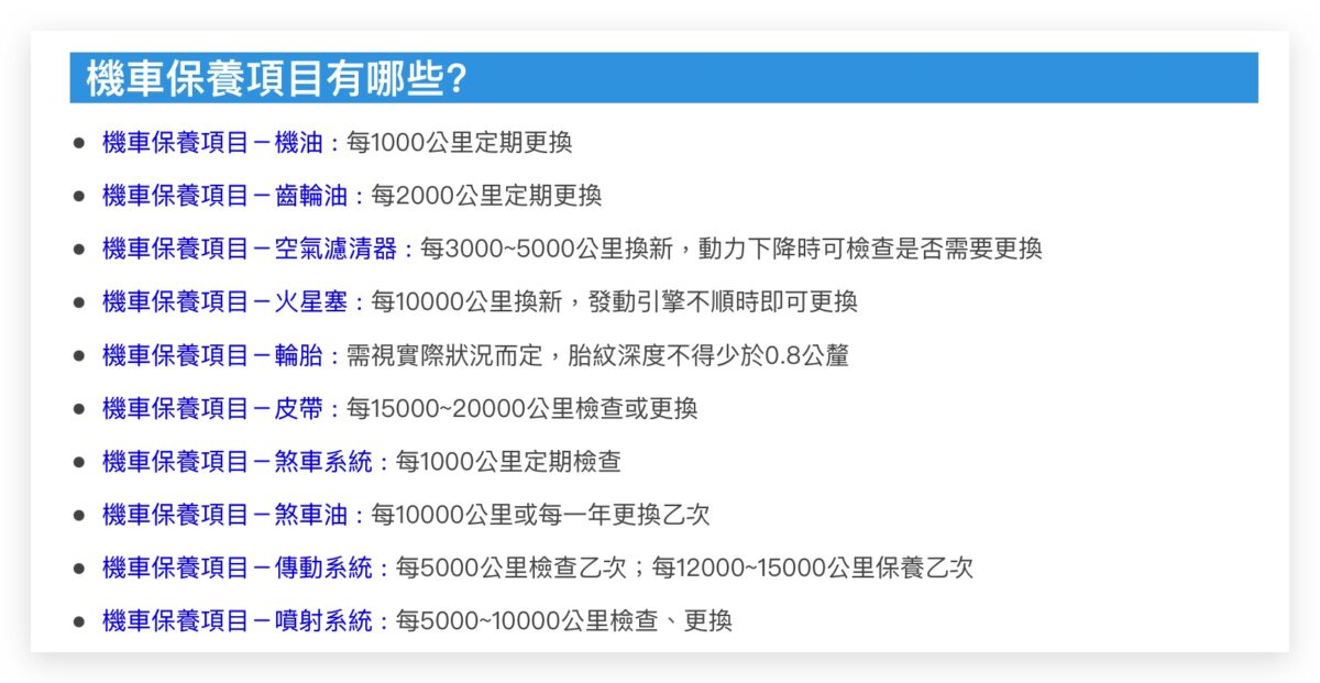 Gogoro 保養費用 維修費用 養車費用 比較 分析