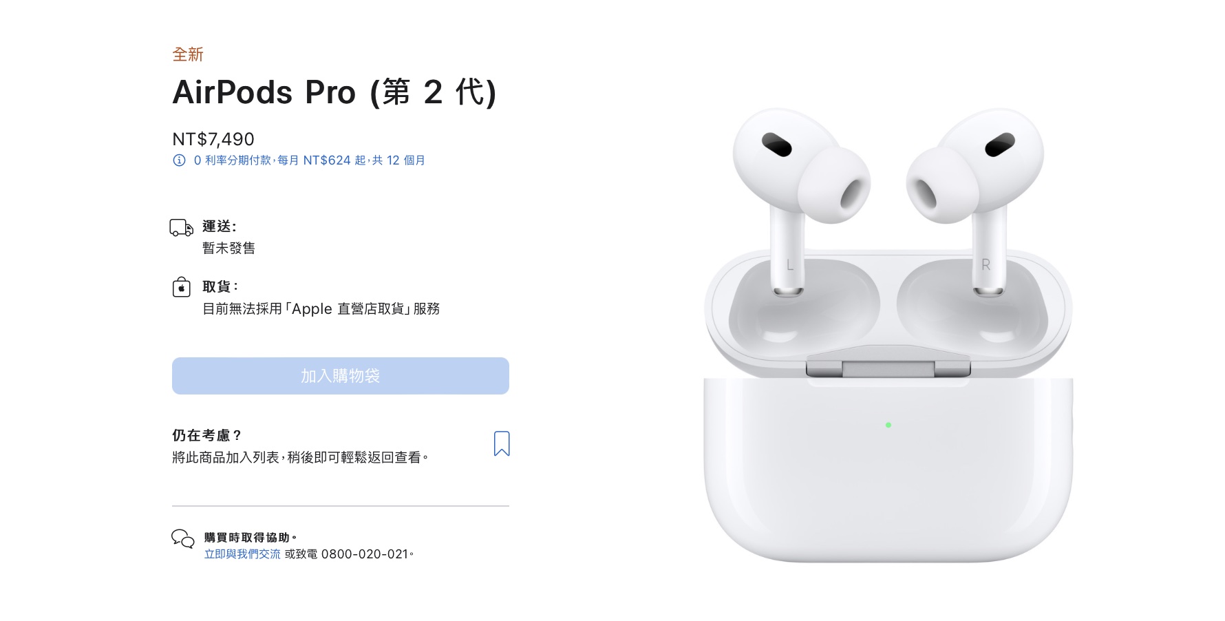AirPods Pro 2