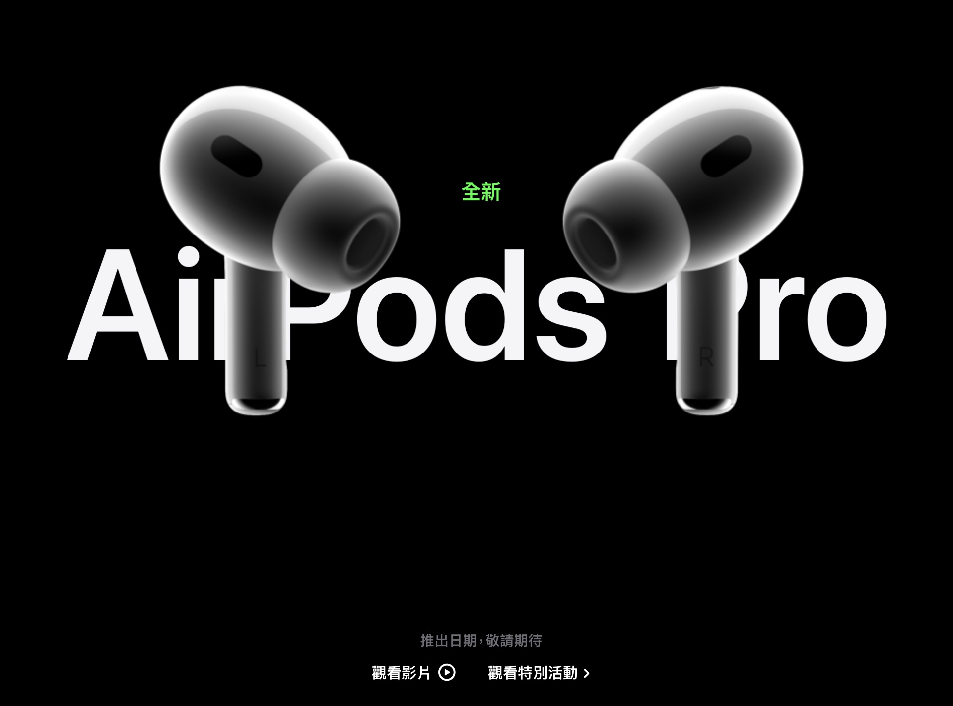 AirPods Pro 2