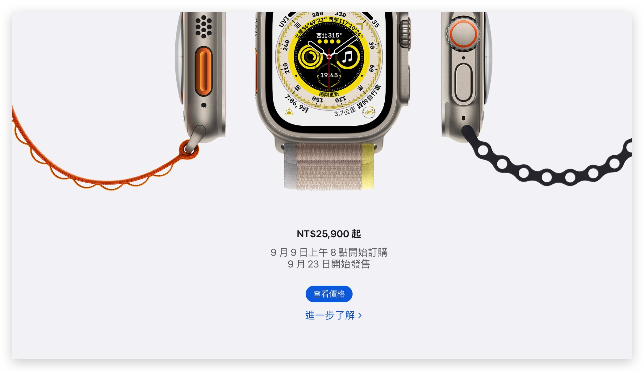 Apple Watch Ultra