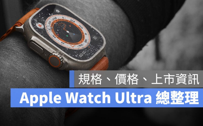 Apple Watch Ultra