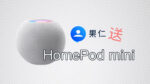 iPhone 14 HomePod mini