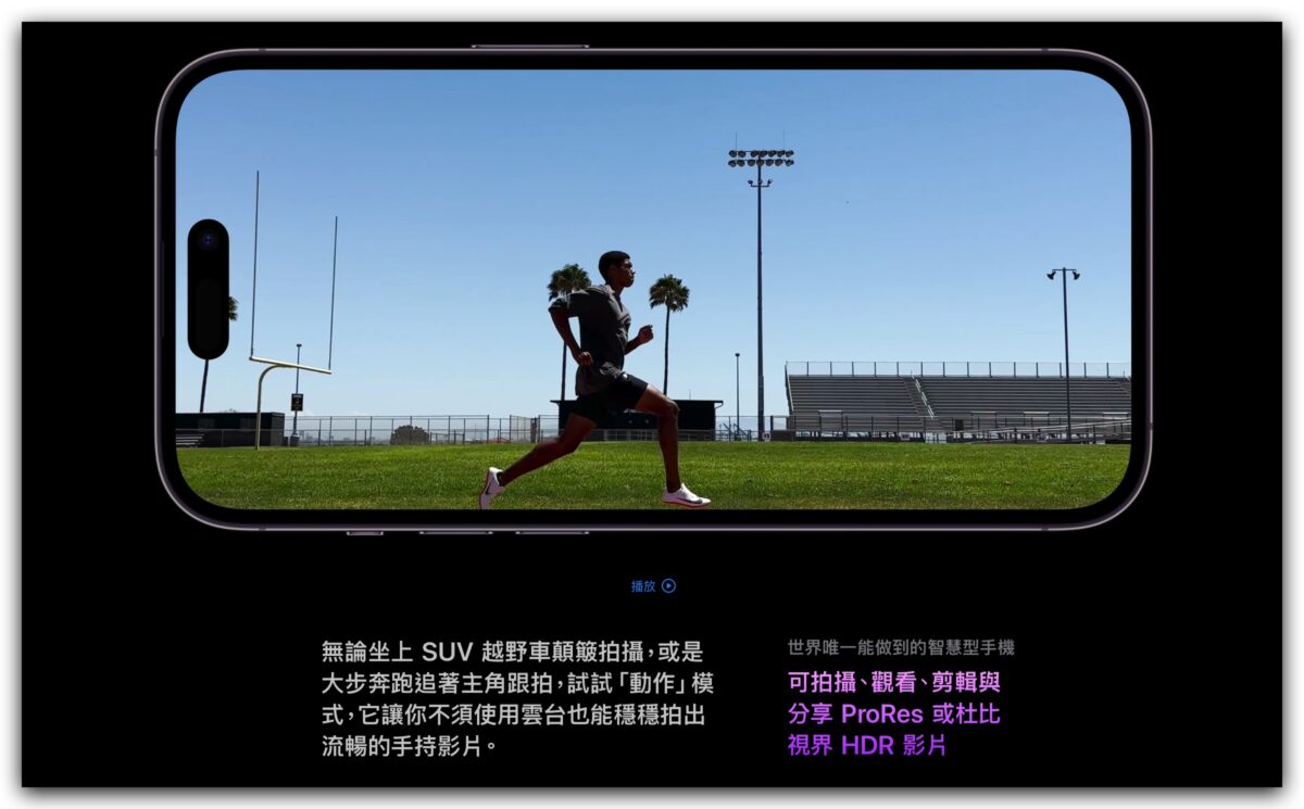 iPhone 14 Pro iPhone 14 規格 差異 比較