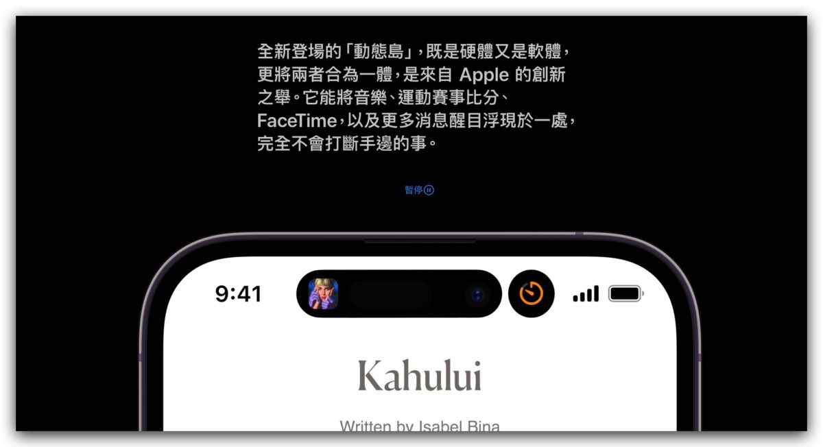 iPhone 14 Pro iPhone 14 規格 差異 比較