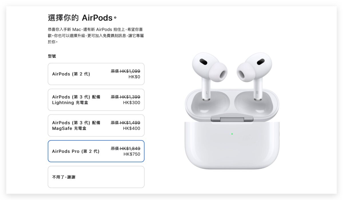 Apple BTS 教育價 AirPods Pro AirPods Pro 2 加價購