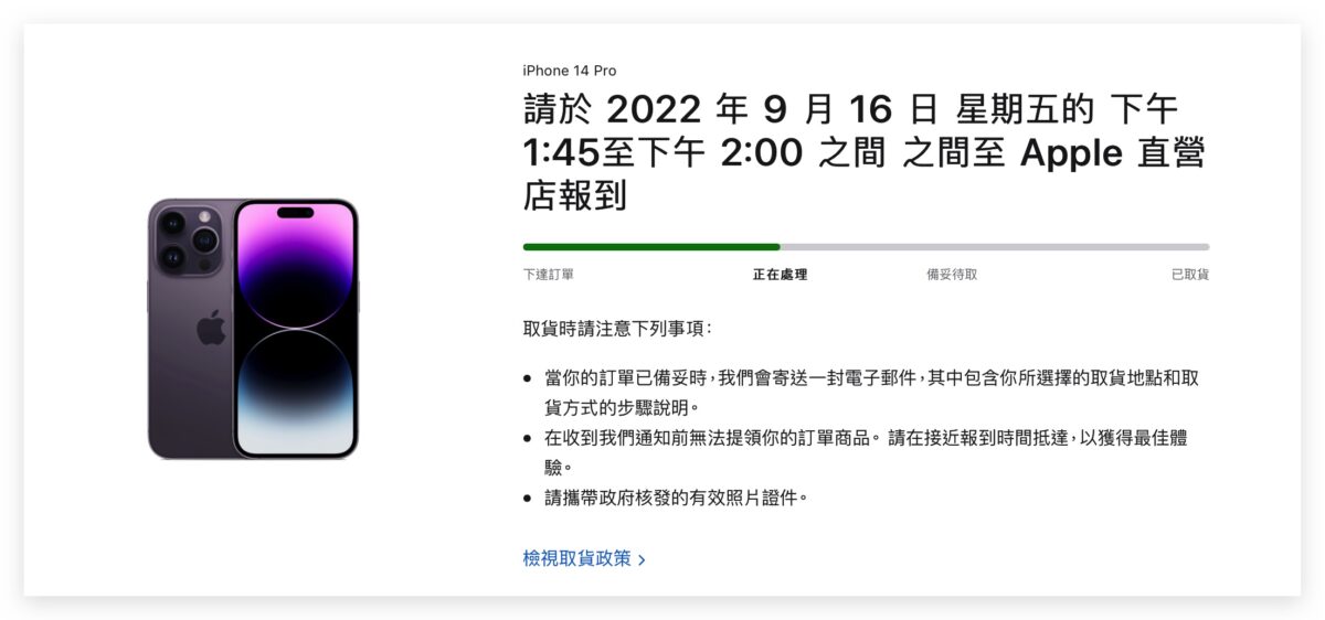 iPhone 14 預購 開賣 什麼時候到貨