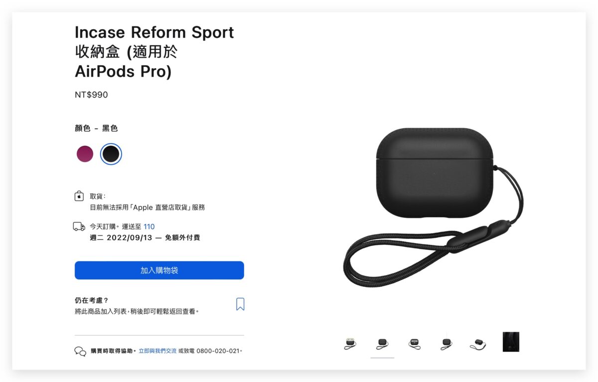 AirPods Pro 2 掛繩