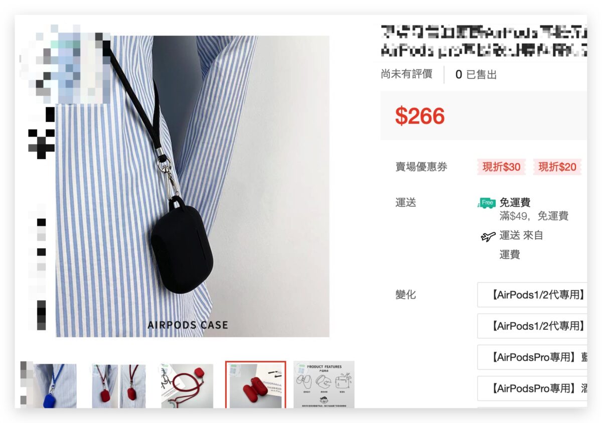 AirPods Pro 2 掛繩