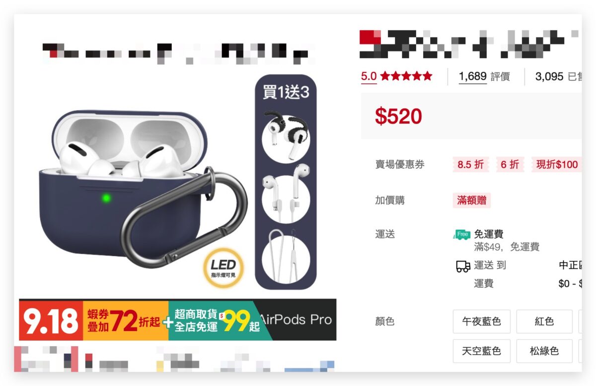AirPods Pro 2 掛繩