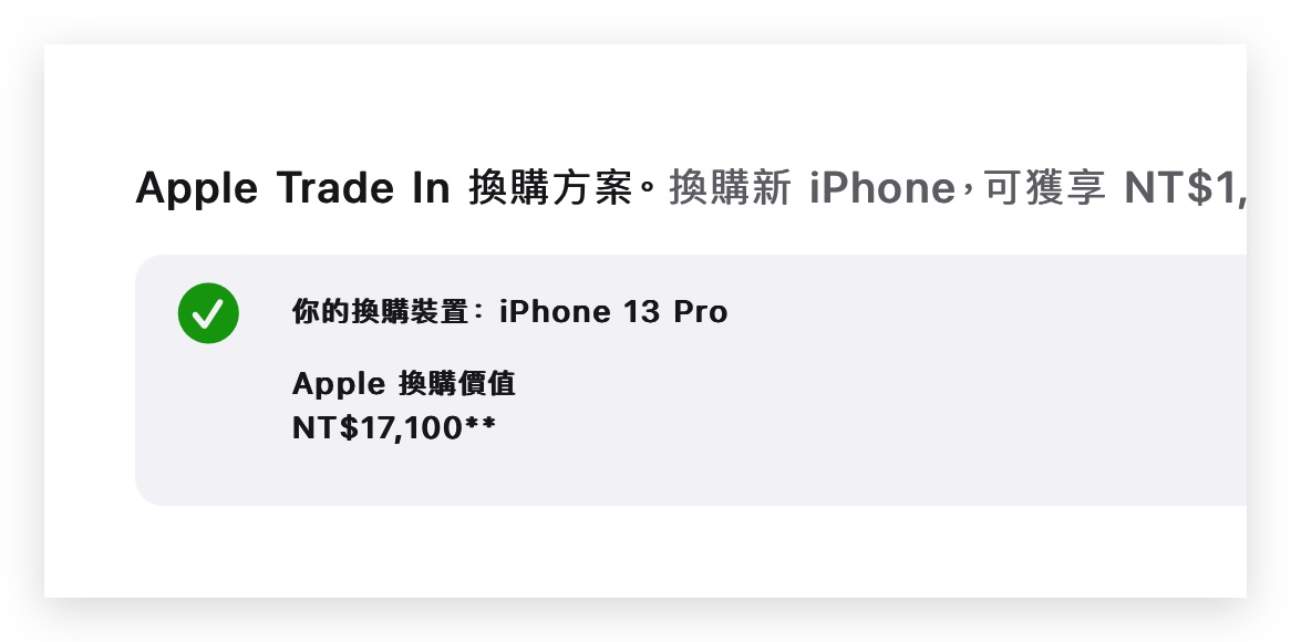 PChome iPhone 14 訂閱