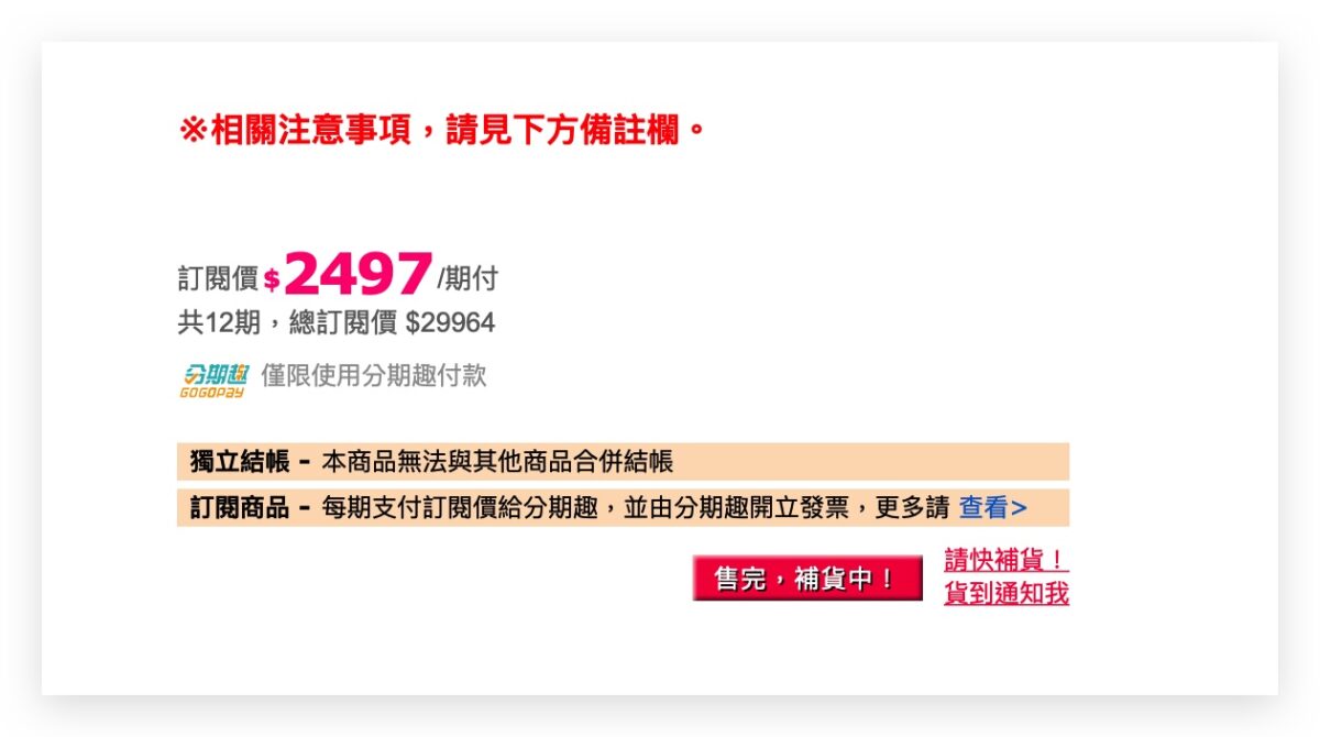 PChome iPhone 14 訂閱