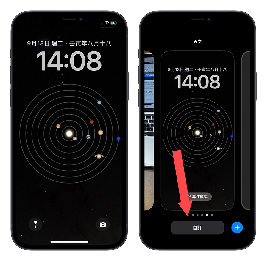 iPhone iOS 16 鎖定畫面 農曆日期