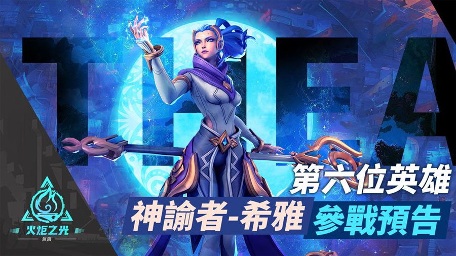 火炬之光無限 封測 事前登錄 打寶遊戲