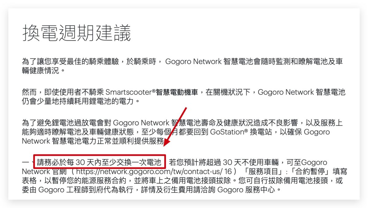 Gogoro 油車 棄油轉電 怎麼選