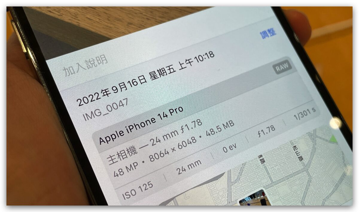 開箱 iPhone 開賣 iPhone 14 Pro iPhone 14 直營店 Apple A13 動態島