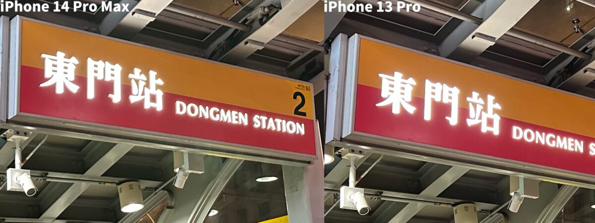 iPhone 14 Pro 夜拍實測