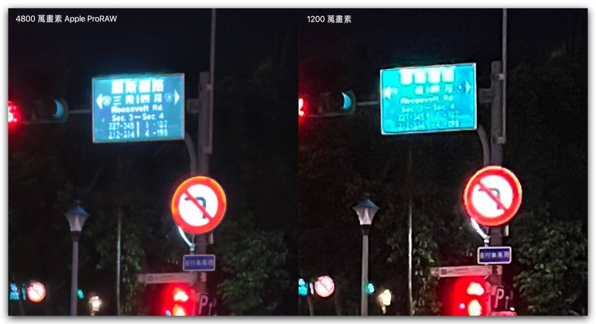 iPhone 14 Pro 夜拍實測