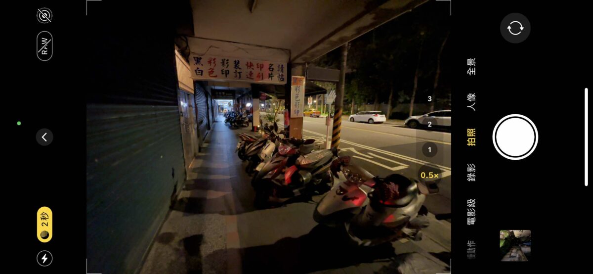 iPhone 14 Pro 夜拍實測
