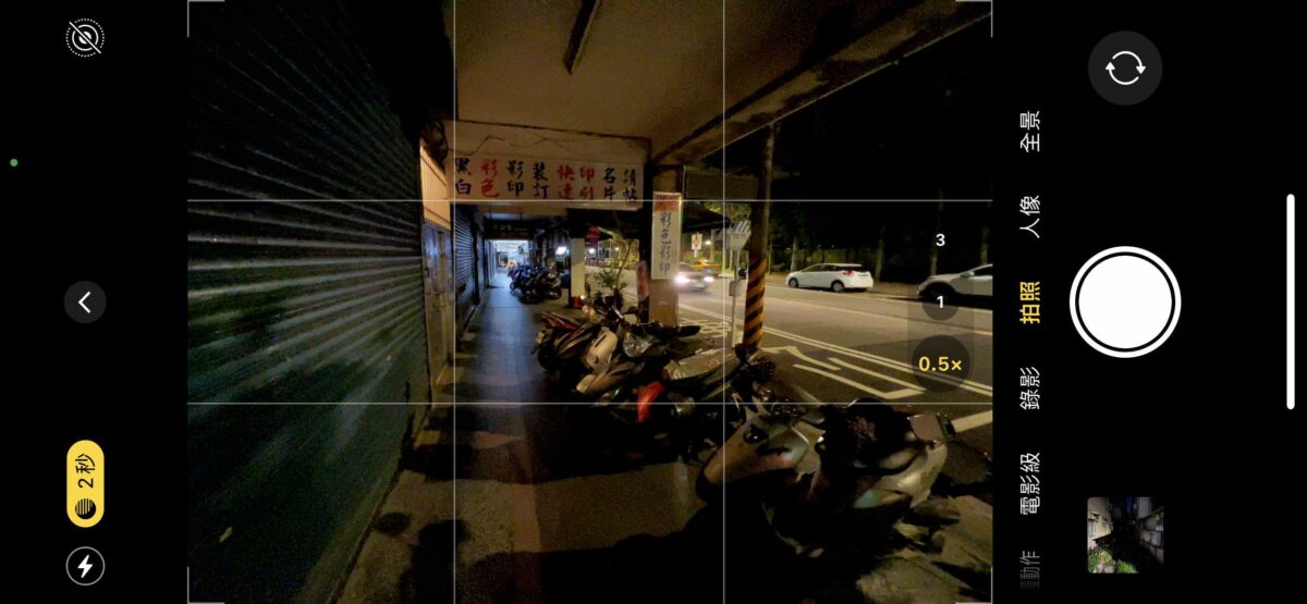 iPhone 14 Pro 夜拍實測