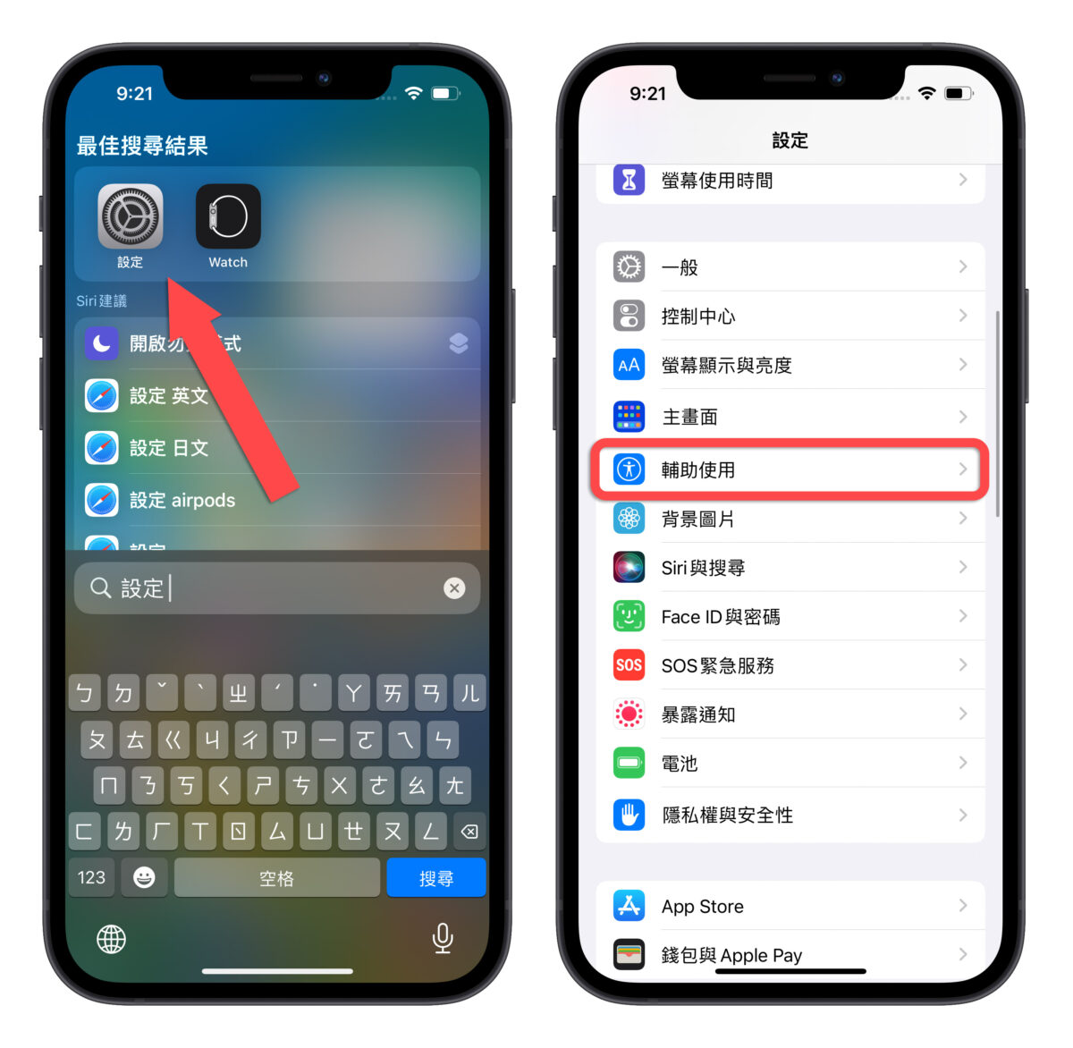 iPhone 14 提示音