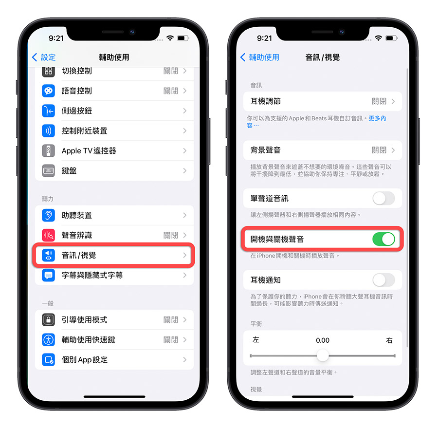 iPhone 14 提示音