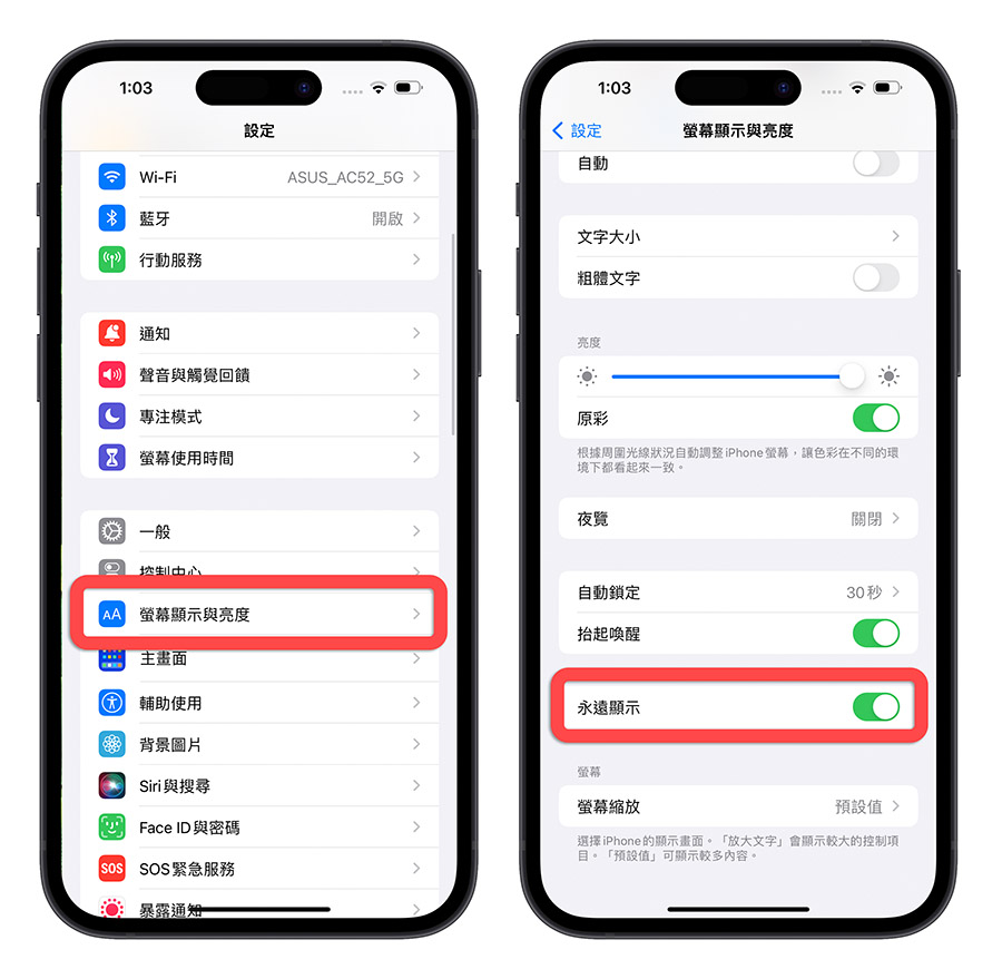 iPhone 14 Pro iPhone 14 Pro Max 永遠顯示