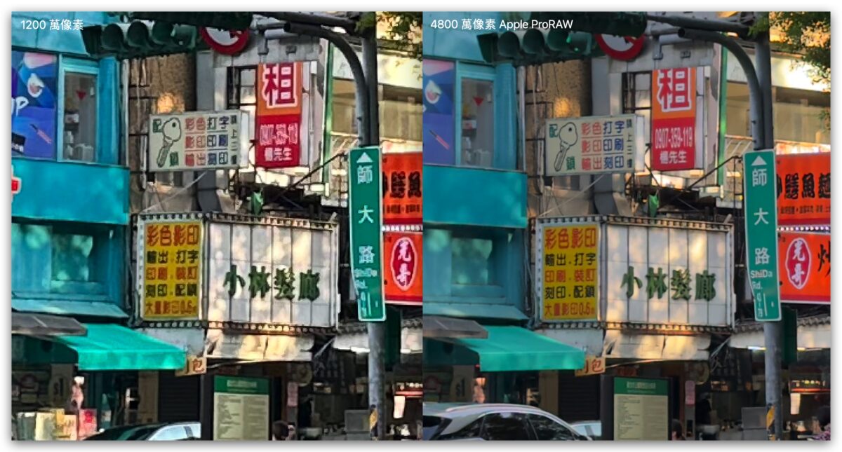 iPhone 14 Pro 日拍實測
