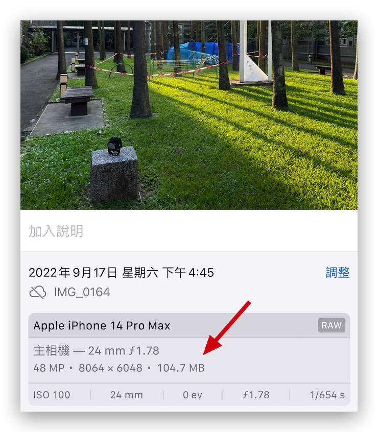 iPhone 14 Pro 日拍實測