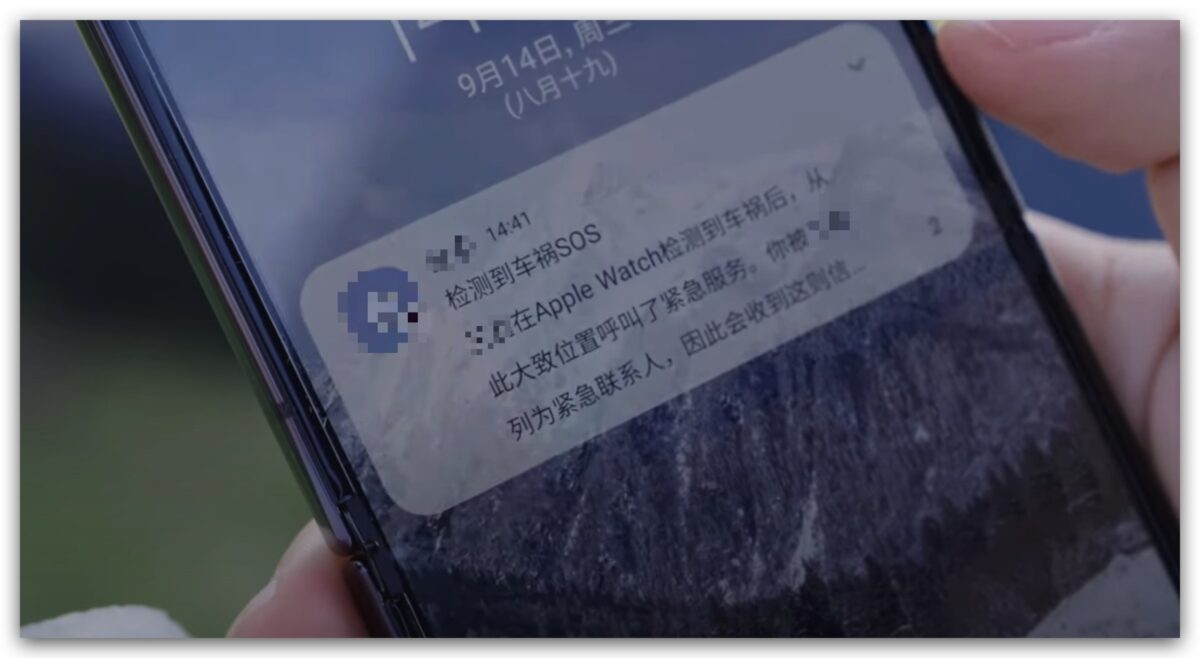 Apple Watch iPhone 14 車禍偵測