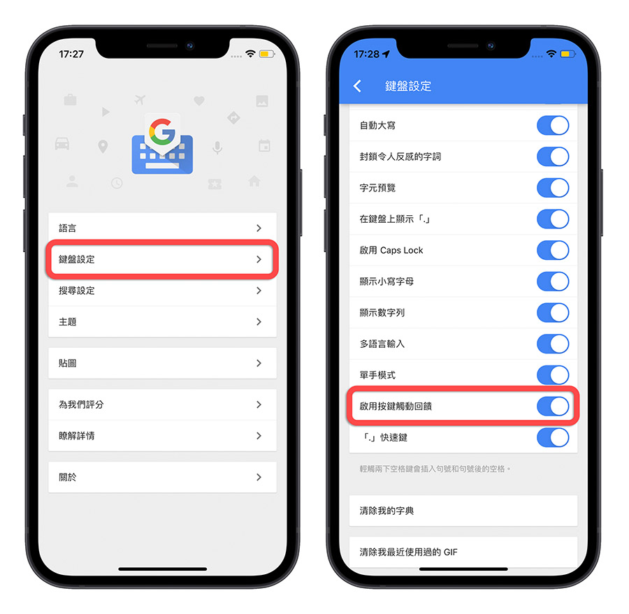 iOS 16 震動回饋