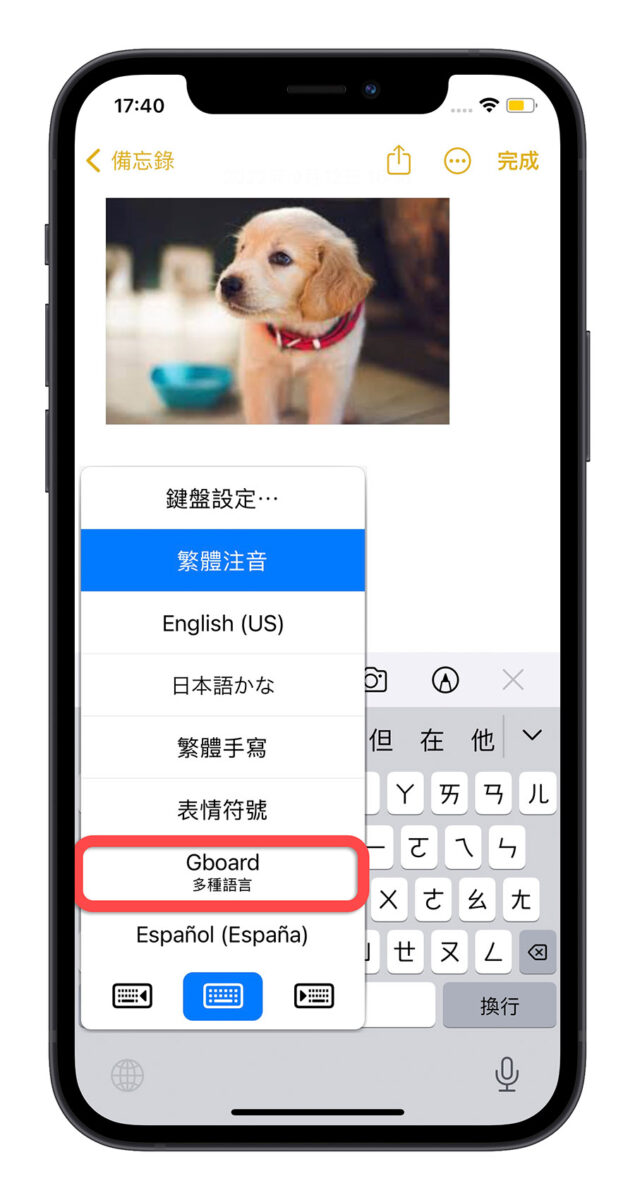 iOS 16 震動回饋