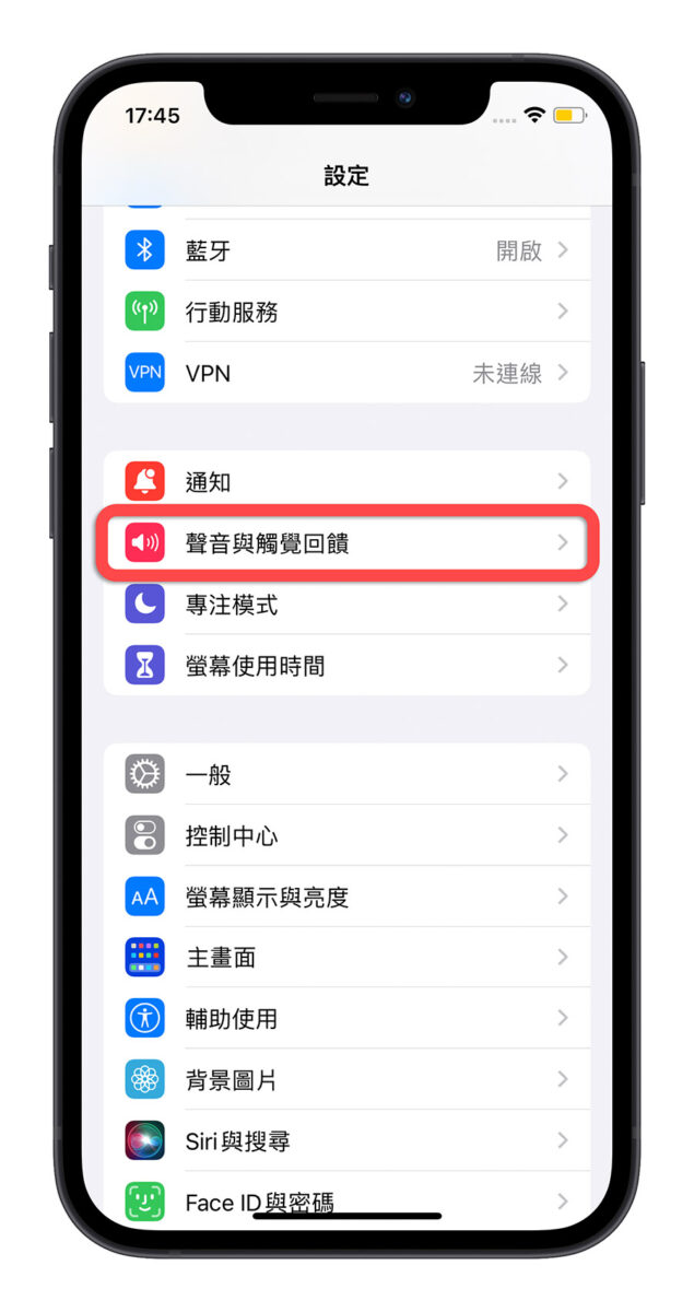iOS 16 打字 震動回饋
