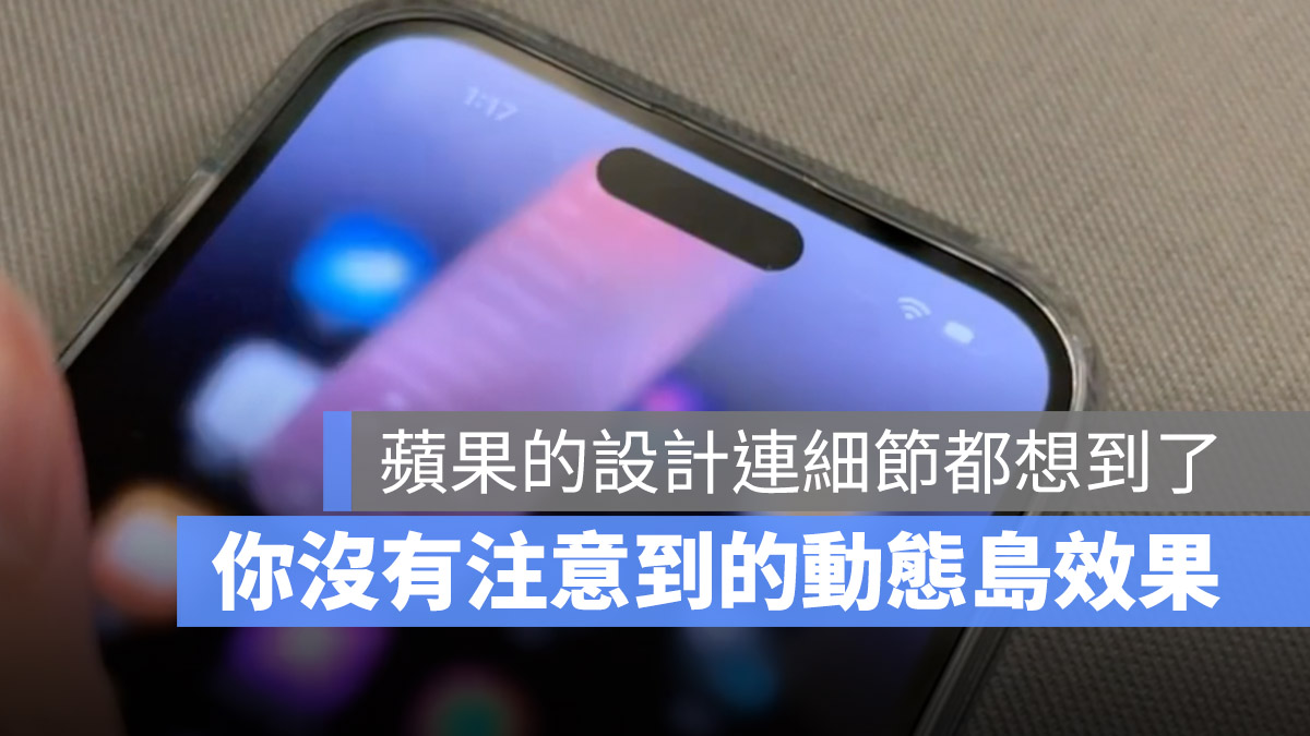 iPhone 14 Pro 動態島 細節
