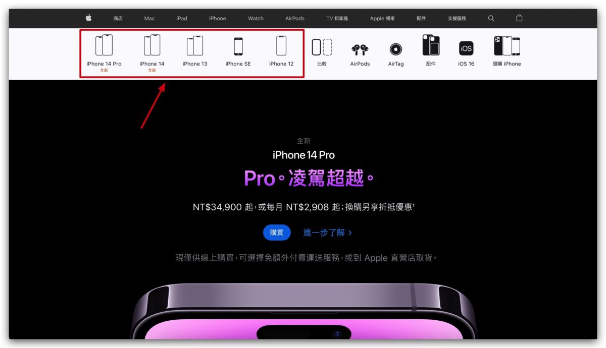 iPhone 14 iPhone 13 Pro 比較 選擇