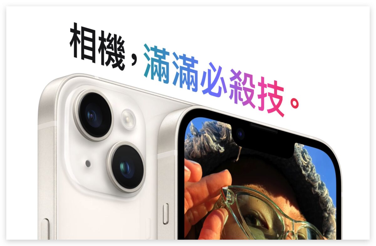 iPhone 14 iPhone 13 比較 規格 差異