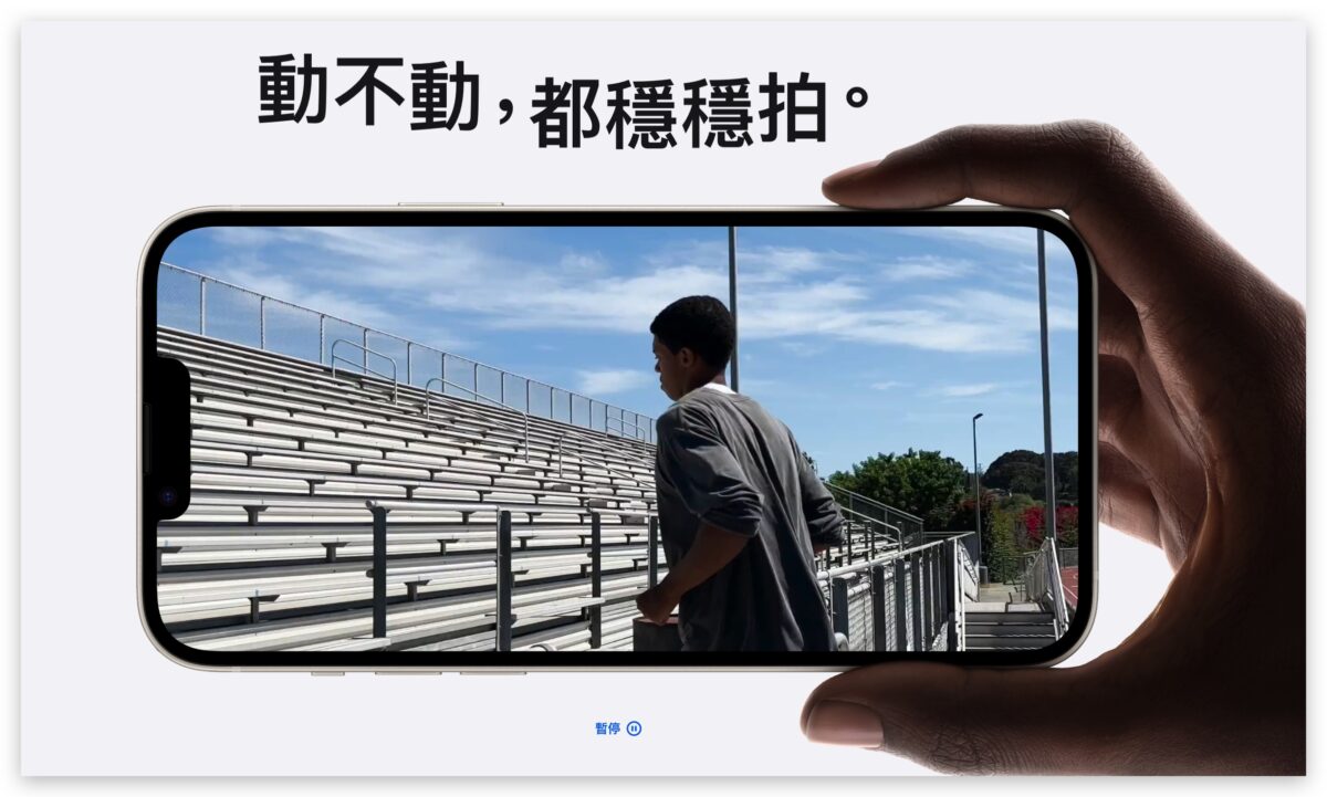 iPhone 14 iPhone 13 比較 規格 差異