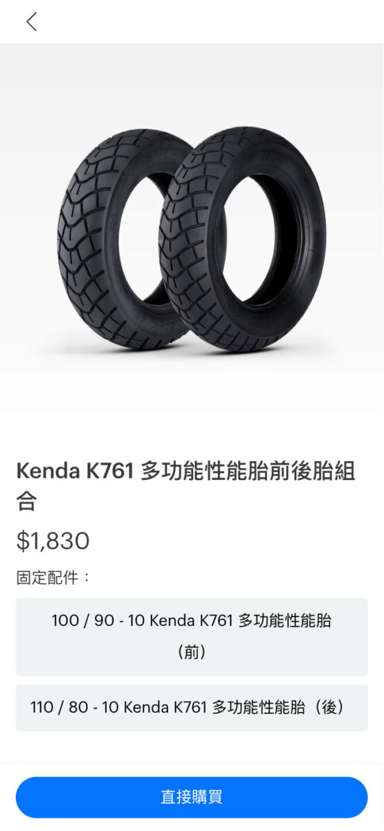 Gogoro Gogoro App Gogoro App 3.5 iQ 6.8 iQ System 系統更新 更新