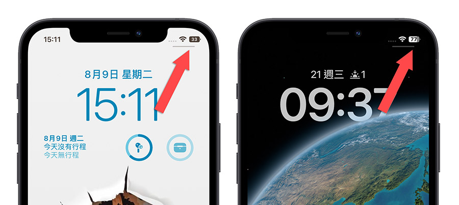 iOS 16.1 Beta 電池百分比