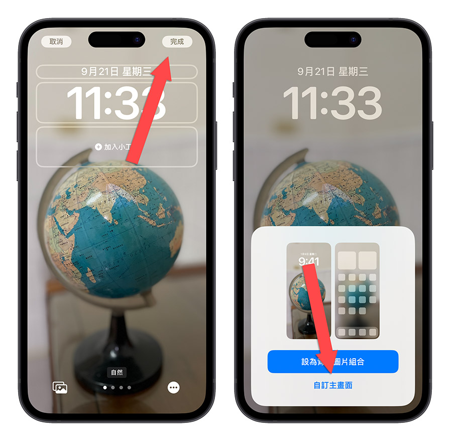 iPhone iOS 16 主畫面 鎖定畫面 桌布 模糊 設定
