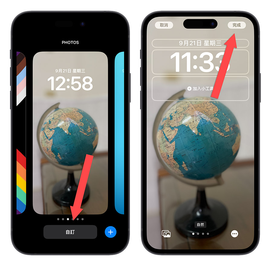 iPhone iOS 16 主畫面 鎖定畫面 桌布 模糊 設定